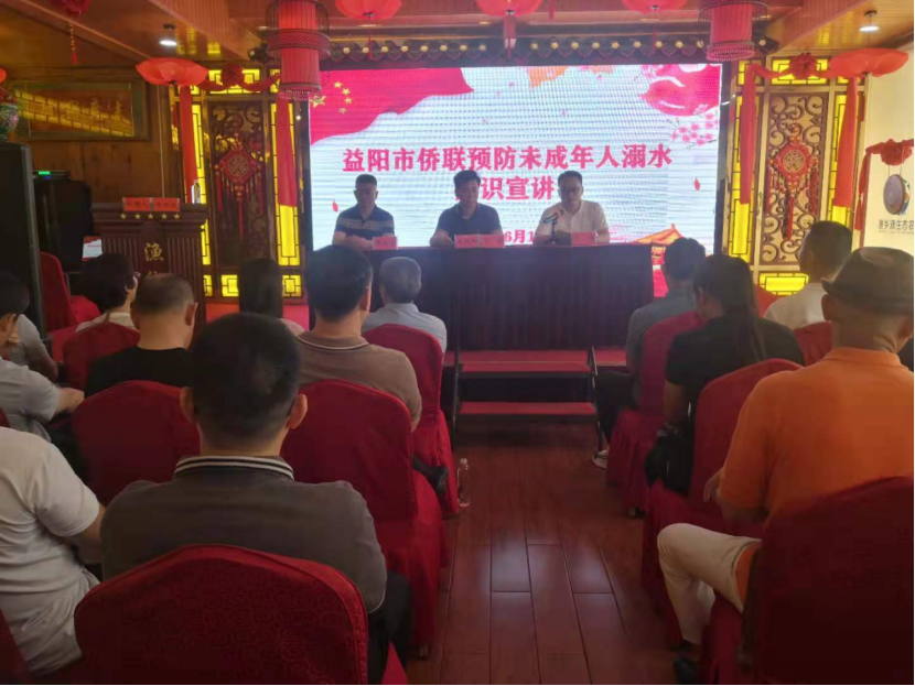 市僑聯機關黨支部、市僑商會黨支部開展“預防未成年人溺水事故，保障未成年人生命安全”主題黨日活動