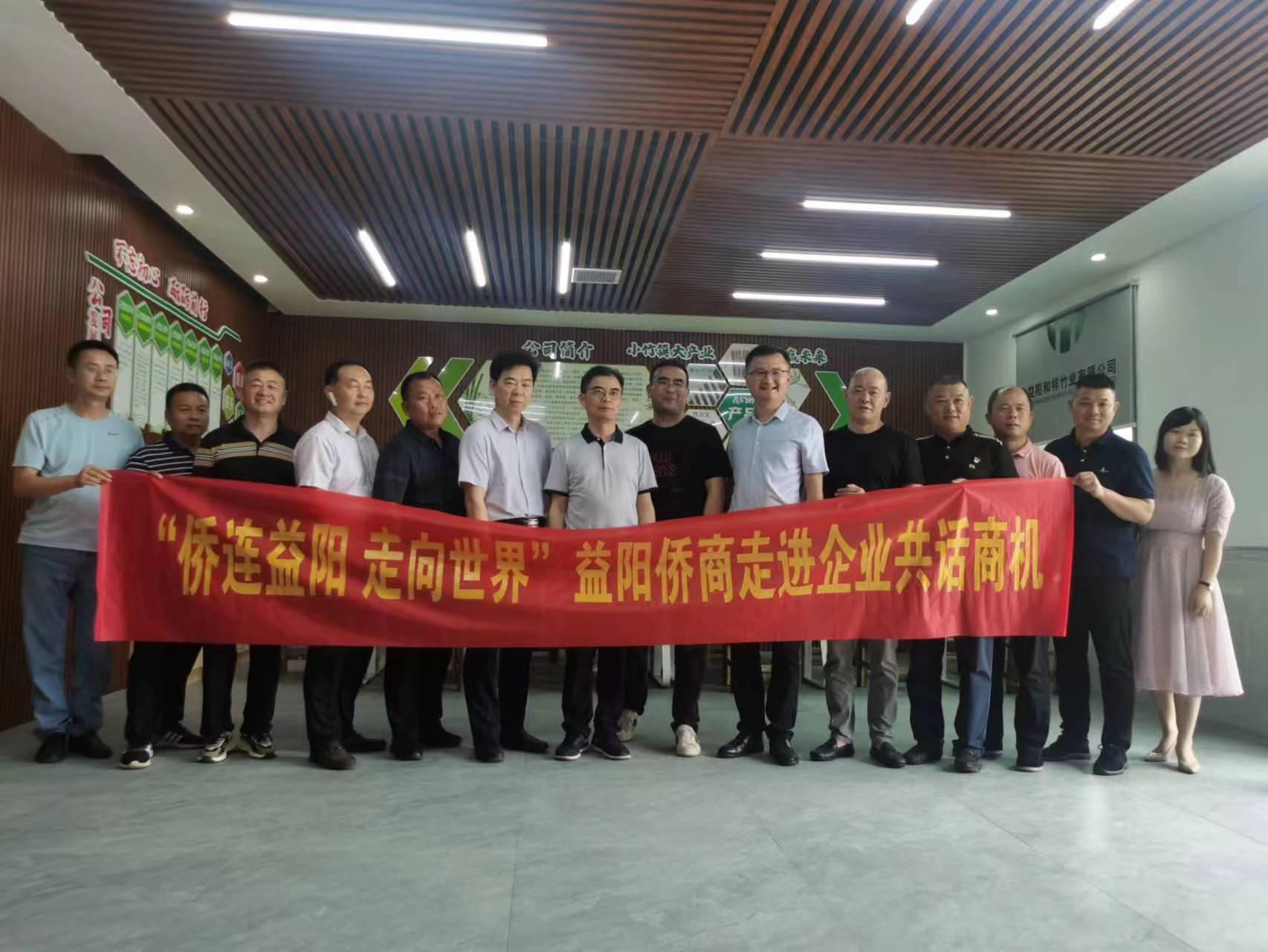 益陽僑商走進企業(yè)共話商機.jpg 益陽僑商走進企業(yè)共話商機.jpg