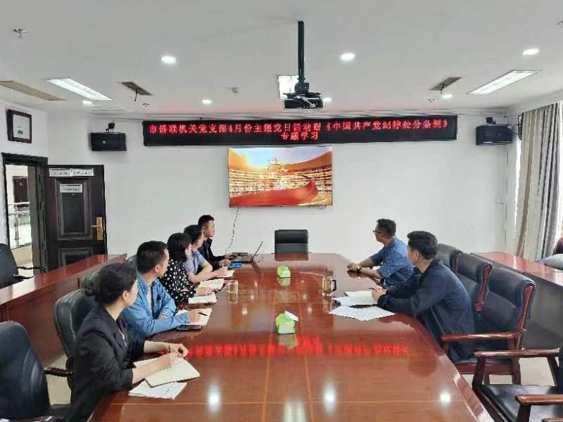 4月23日，單位組織干職工觀看家風警示教育片《嚴以正家》